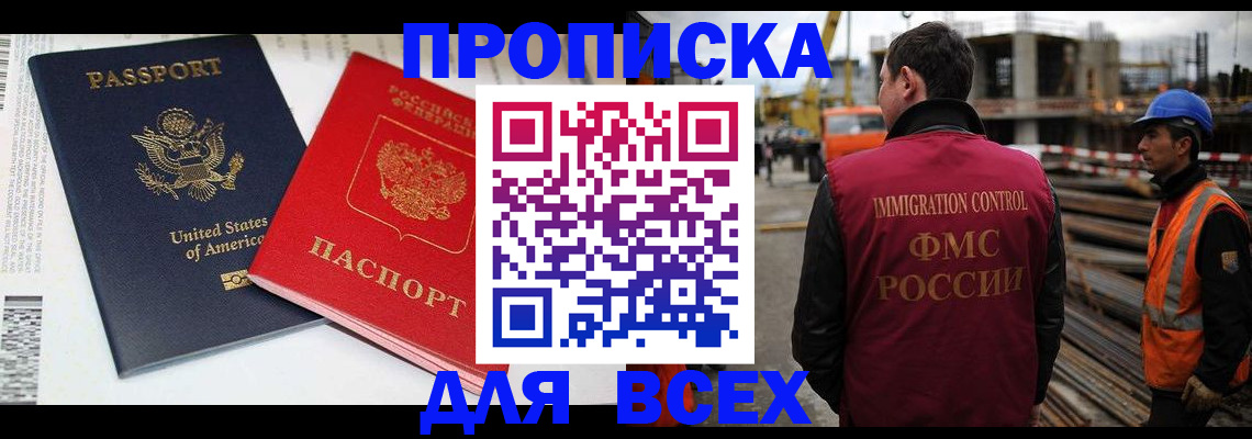 прописка для кредита в Вятских Полянах